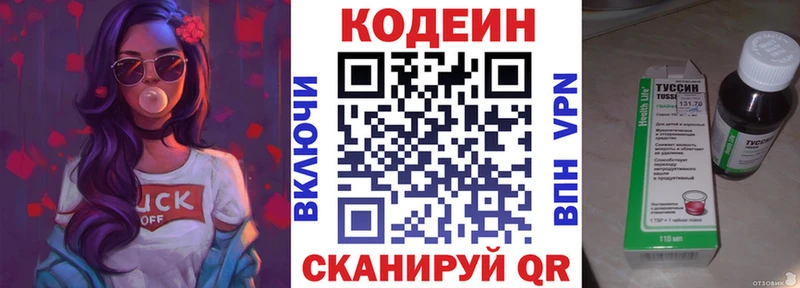 Codein Purple Drank  Лабинск 