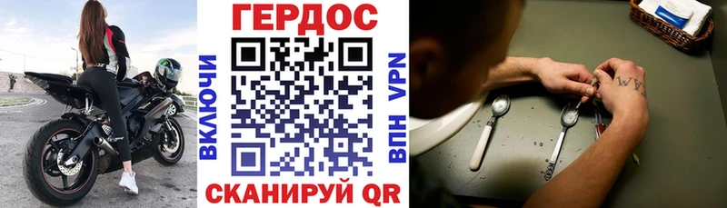 Героин хмурый Лабинск