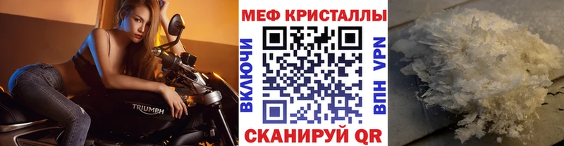 МЕФ VHQ  магазин продажи наркотиков  Лабинск 