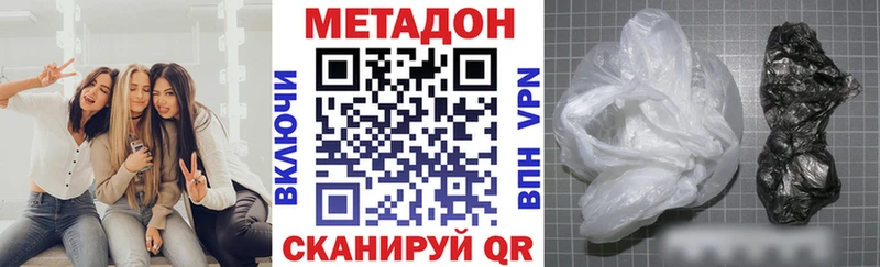 МЕТАДОН белоснежный  купить  цена  Лабинск 